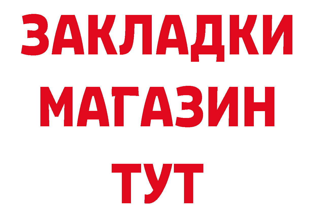 БУТИРАТ бутандиол зеркало дарк нет кракен Безенчук